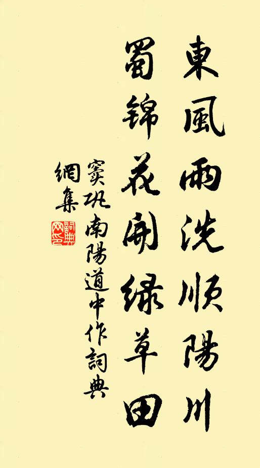 獨炷爐香熏衣潤,對瀟瀟、翠竹都忘暑 詩詞名句