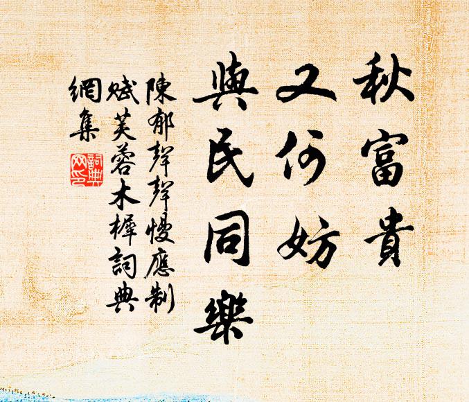 數株霜後葉,猶傍壞陵紅 詩詞名句