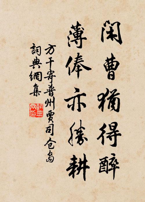 把從前、已往尋思,又無可、教人得恨 詩詞名句