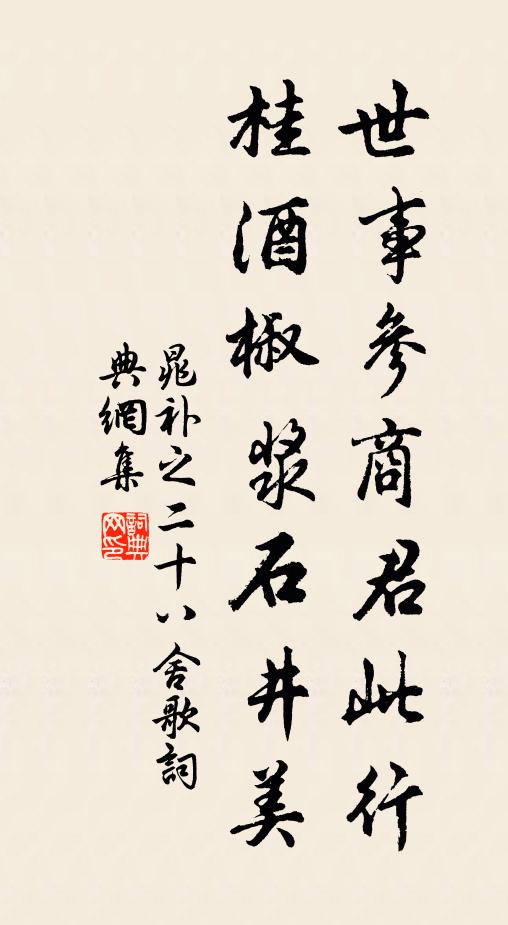 何年幾星精,夜辭天帝家 詩詞名句