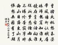 杯觴引滿從衣濕，牆壁書多任手頑 詩詞名句