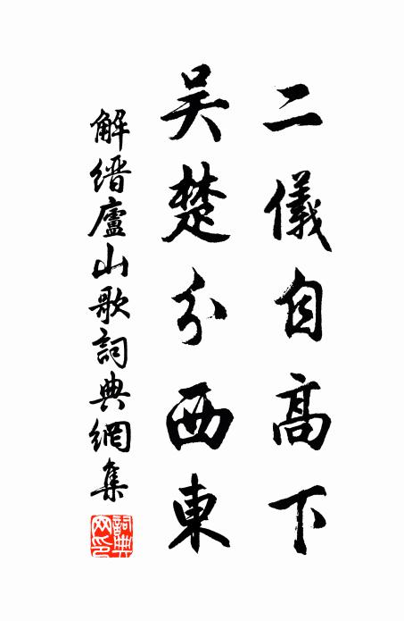 金井空陰，枕痕歷盡秋聲鬧 詩詞名句