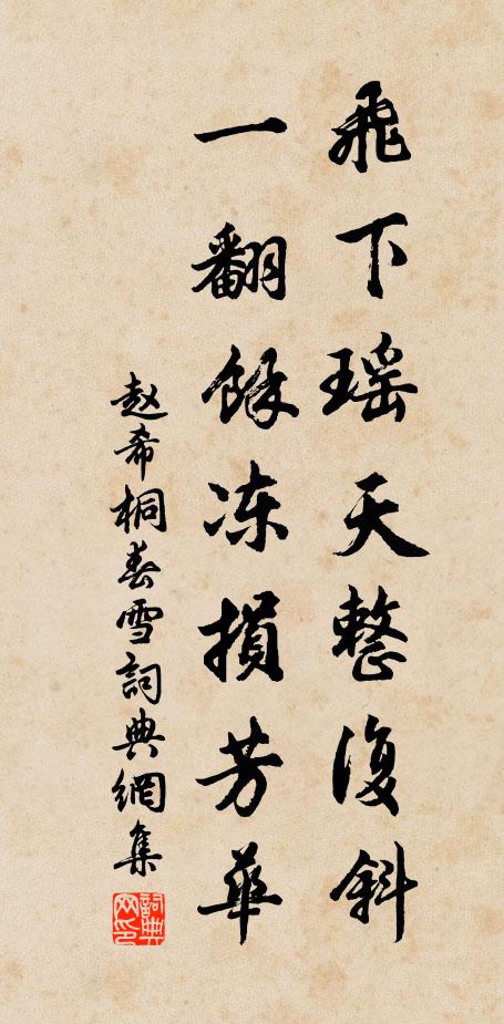 玉節榮看棠棣,斑衣笑俯芝蘭 詩詞名句