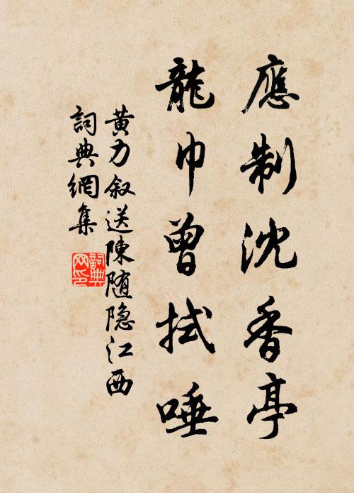 葉底雙桃結子遲 詩詞名句