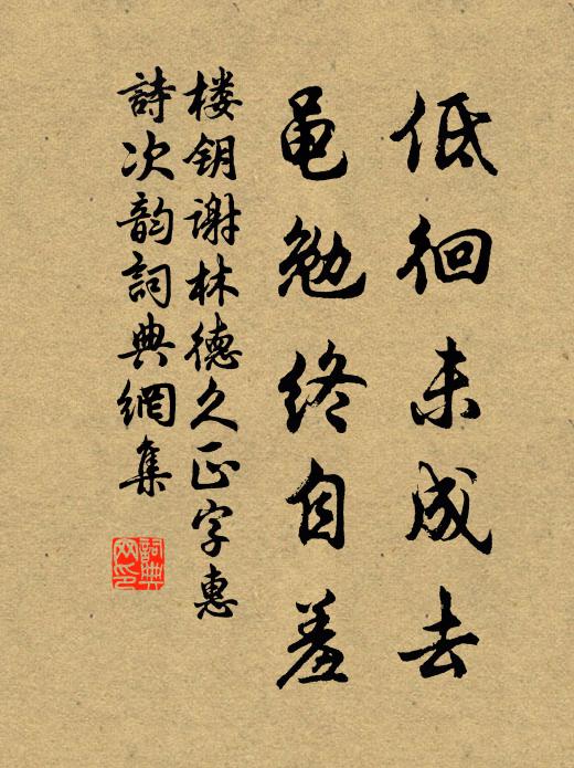 竹籬茅舍心安處，不羨乘風到廣寒 詩詞名句