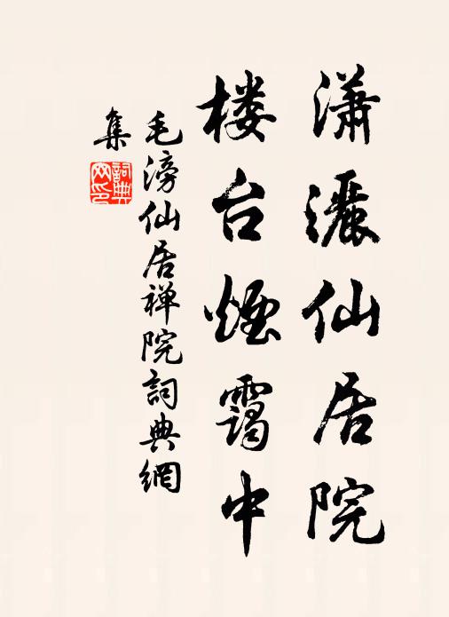 落花如便去,樓上即河梁 詩詞名句