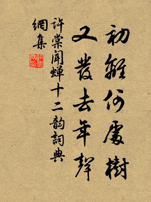 出門尚斜日,隱隱聞城鼙 詩詞名句