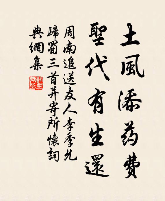 天下負心人，不識相思字 詩詞名句