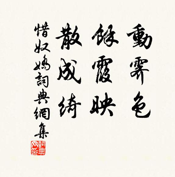 招扇隔江,法流四海 詩詞名句