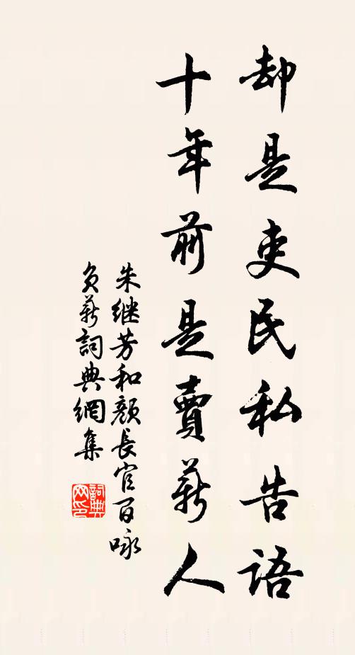 同賦諸仙語皆妙，坐令芳色句中留 詩詞名句