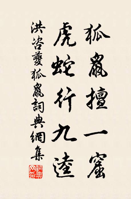 嗅香嚼蠟總風味,不損花艷何其廉 詩詞名句