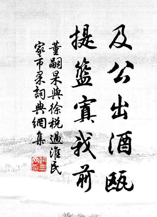 舉世真痴,先生長嘯,塵海誰堪與 詩詞名句