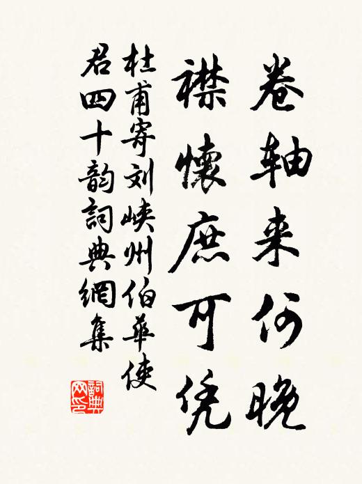 方恢周境土，忽治漢山陵 詩詞名句