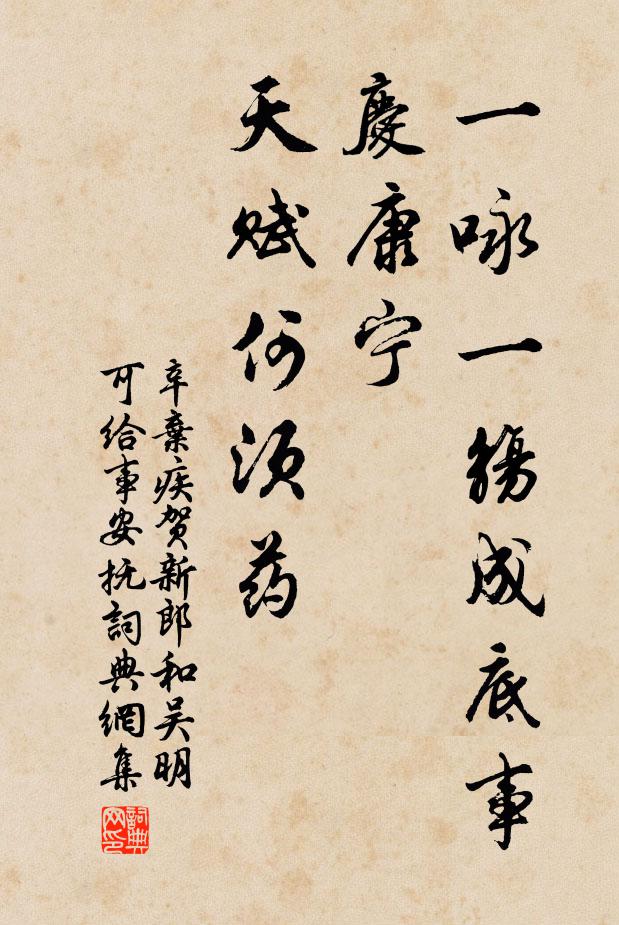 閒居饒酒賦，隨興欲抽簪 詩詞名句