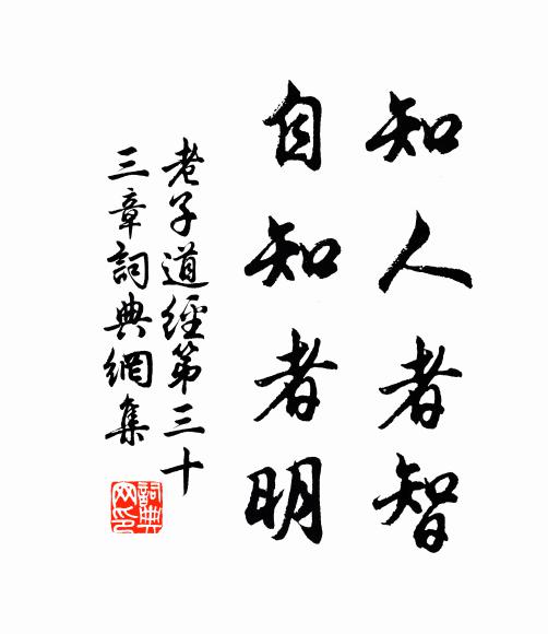 吾將囊括大塊,浩然與溟涬同科 詩詞名句