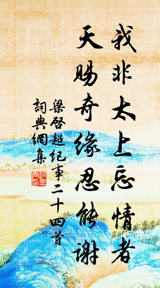 新麥欲連天際好，濃雲猶傍日邊來 詩詞名句