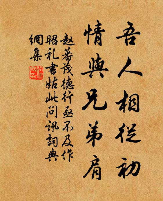 憶昔言曰，吾當去矣，途既戒矣，先生豈有言乎 詩詞名句