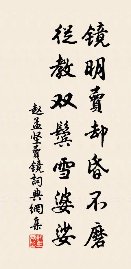 子夏空失明,季札號知禮 詩詞名句