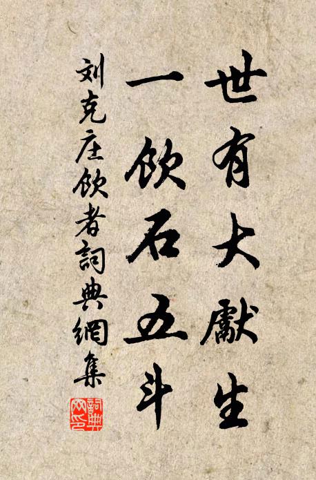 晚菊留花供燕賞,金縷寶衣銷地 詩詞名句