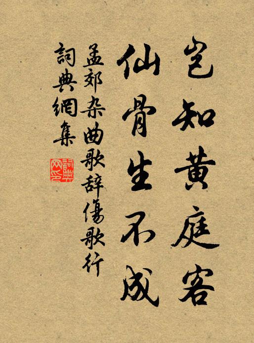 乍疑秦世客,漸識楚人言 詩詞名句