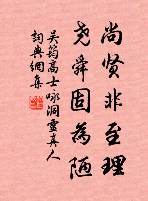 冷灰豆爆，驚動江湖 詩詞名句