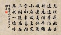 遂我一身逸,不如萬物安 詩詞名句