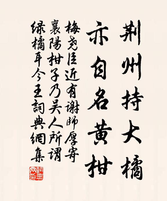 詩人擁節古來稀，郊島詩窮彼一時 詩詞名句