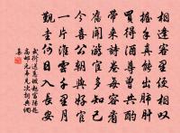 與崔子向泛舟自招橘經箬里宿天居寺…聯一十原文_與崔子向泛舟自招橘經箬里宿天居寺…聯一十的賞析_古詩文