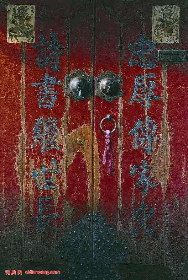 老北京胡同里的對聯，書法了得