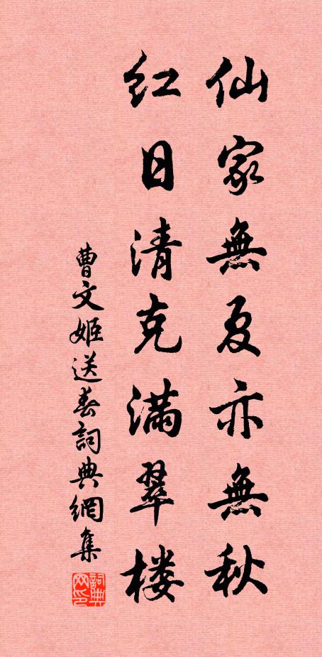 濕屨黏煙霧,穿衣落霜霰 詩詞名句