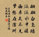 帷幄參神算，邊塵萬里清 詩詞名句