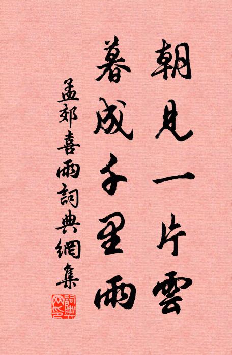 待得香風吹下 詩詞名句