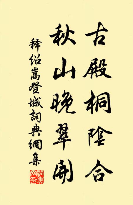 老夫曾到道家山，太乙青藜夜叩關 詩詞名句