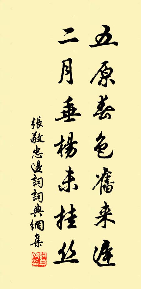 請書國紀開皇極,雍容調燮陽與陰 詩詞名句