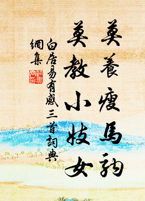 答詩輒便拈拈筆,接話才能供淡茶 詩詞名句