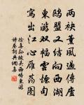題義門胡氏華林書院原文_題義門胡氏華林書院的賞析_古詩文