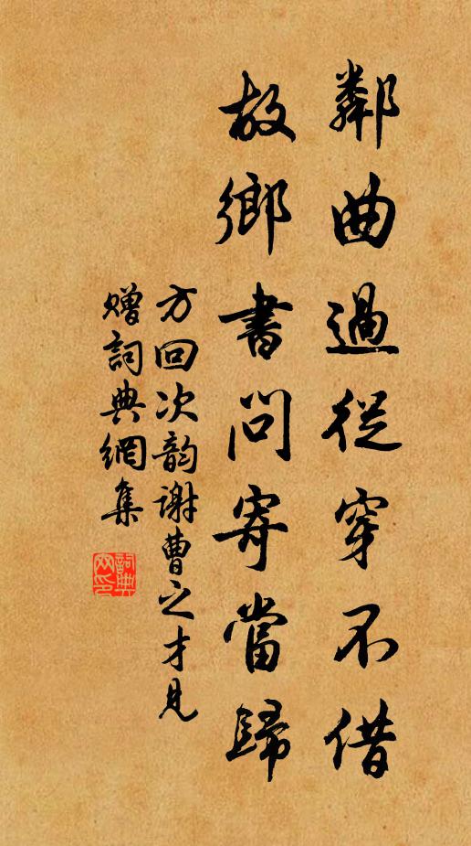 醉後焚香厭濁醪，詩成入口勝金臠 詩詞名句