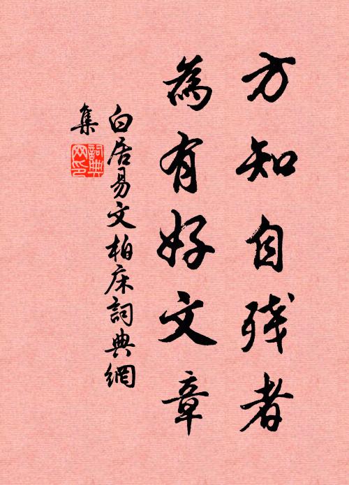 久矣承三接，宜然冠百僚 詩詞名句