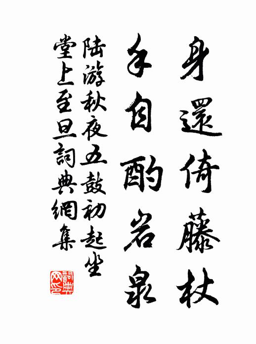 料得萬花渾不睡，聽渠說盡落星心 詩詞名句