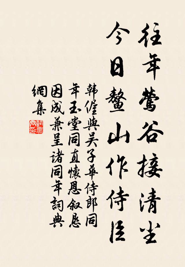 省躬既跼蹐，結思多煩紆 詩詞名句