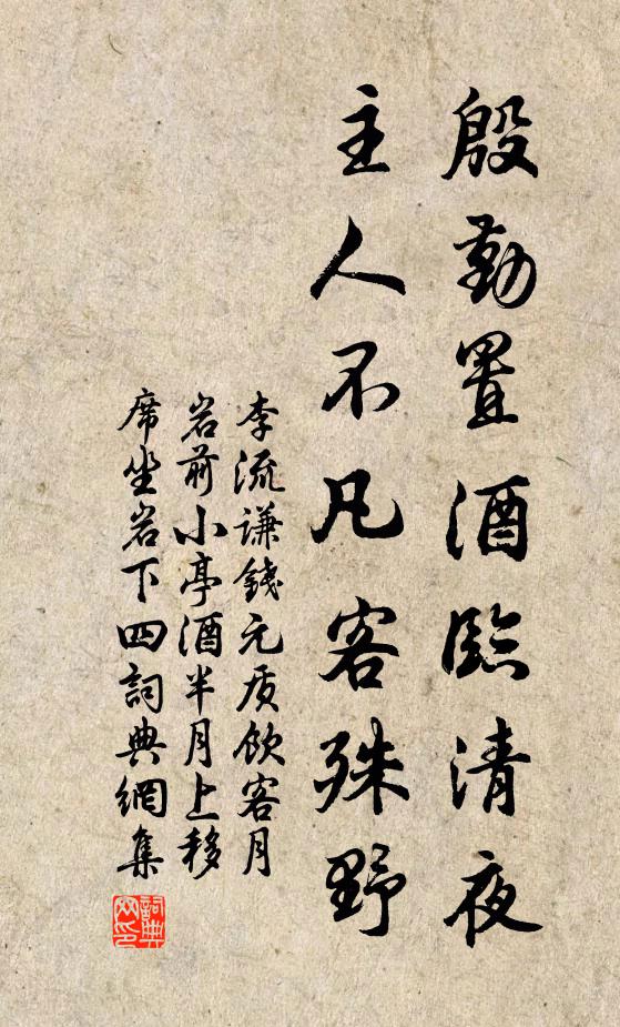 廿年塞外空歸夢,一夕燈前似隔生 詩詞名句