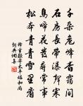 送并州郭書記原文_送并州郭書記的賞析_古詩文