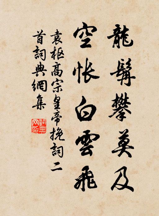 何曾後世無公論,不願明時有黨碑 詩詞名句