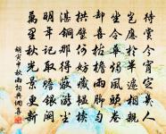 桃花流水窅然去,別有天地非人間。 詩詞名句