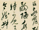 蘇軾行書書法作品欣賞_蘇軾行書字帖(第71頁)_書法字典
