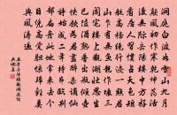 欲加之罪,其無辭乎? 詩詞名句