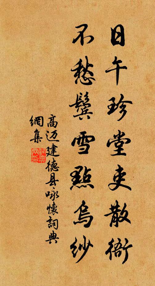 代馬思吳州 詩詞名句