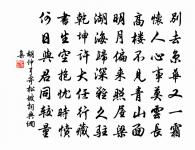 願言子如梅,華實俱蔚蔚 詩詞名句