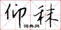 詭反的意思_詭反的解釋_國語詞典