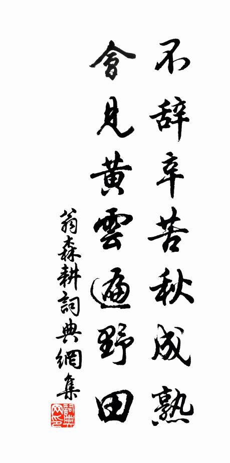 二表匹謨訓，一德追伊呂 詩詞名句